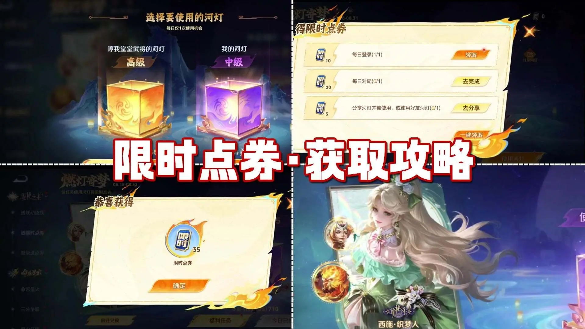 div, img, 芈月联动皮