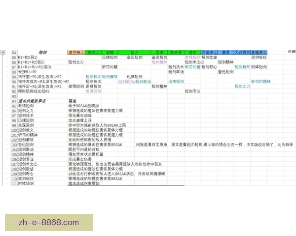 BMX比分实时更新，一览无余