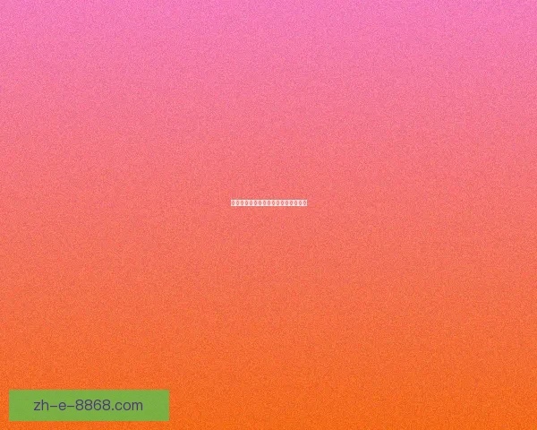 攀岩联赛新风采：登峰挑战，燃情竞技